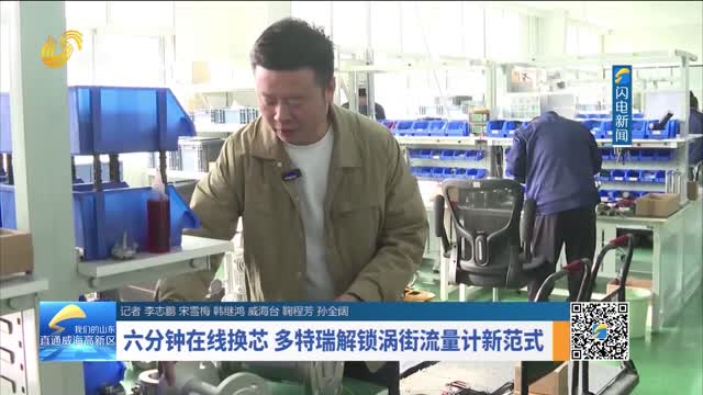 六分钟在线换芯 多特瑞解锁涡街流量计新范式