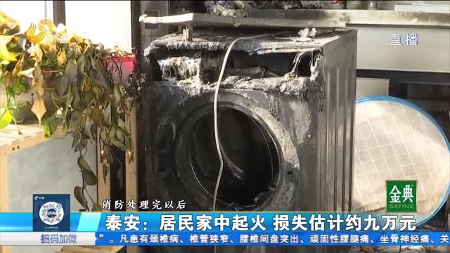 開發商贈送的太陽能熱水器起火 賠償責任如何認定？