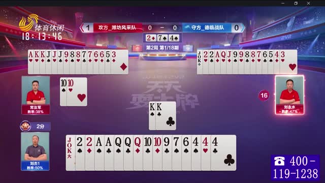 2026年01月01日《天天耍大牌》