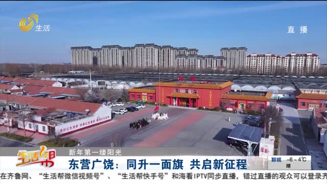 同升一面旗 共启新征程