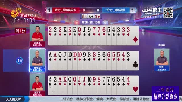 2026年01月02日《天天耍大牌》