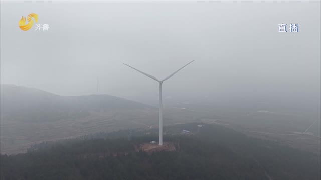 大美齐鲁：雾漫黄丘山 静候晨光苏