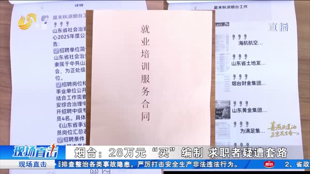 2026年01月04日《现场直击》完整版