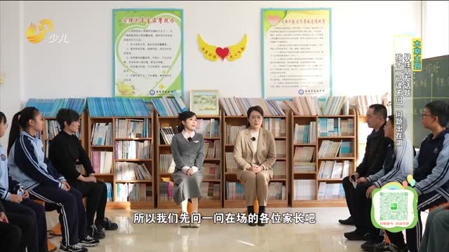 2026年01月04日《成长没烦恼》