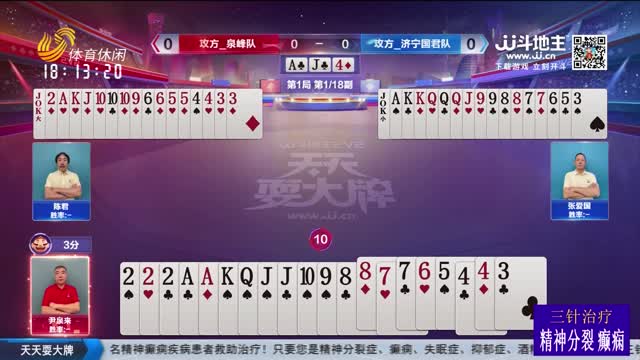 2026年01月05日《天天耍大牌》