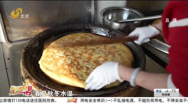 小寒食壮馍 暖身迎寒冬 菏泽定陶非遗美食成冬日“御寒标配”