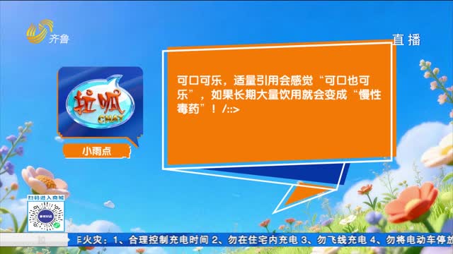 话题互动：哪些饮料喝多了容易伤害健康？