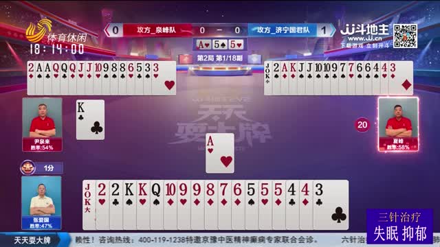 2026年01月06日《天天耍大牌》