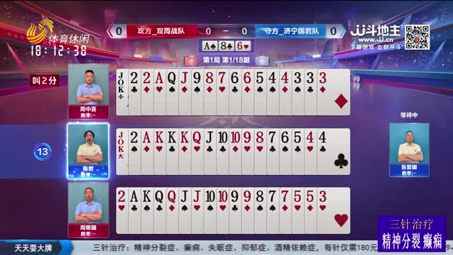 2026年01月07日《天天耍大牌》