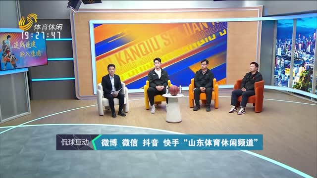 2026年01月08日《侃球时间》