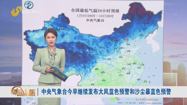 天气早知道：山东各地天气预报
