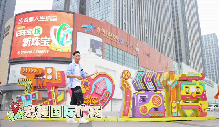 第四届“美好山东”短视频大赛一等奖作品｜寻找“最”淄博——寻找文字地标（二）