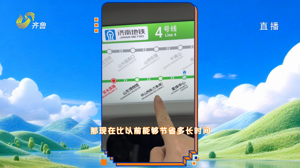 出地铁站即入商圈！济南地铁4号线真方便