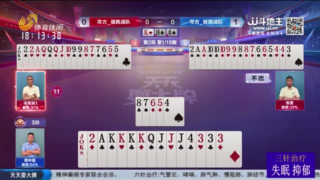 2026年01月10日《天天耍大牌》