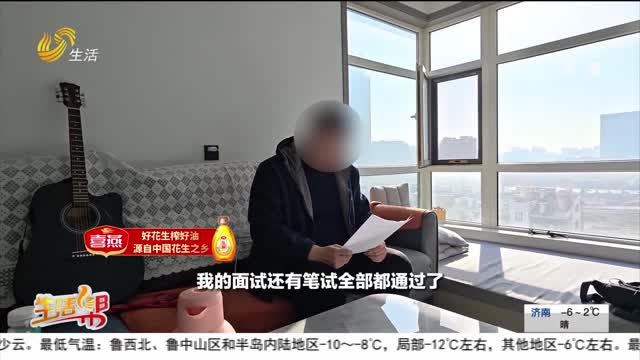 【幫辦出馬】濰坊奎文：入職背調發(fā)現名下注冊公司