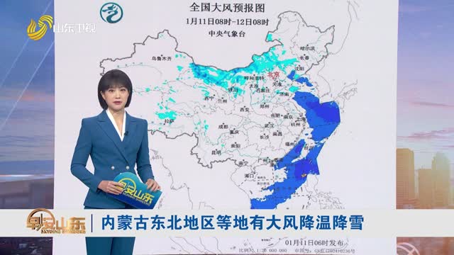 天气早知道：山东各地天气预报