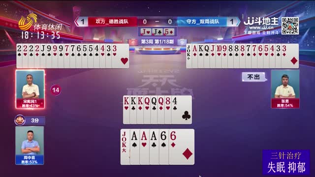 2026年01月11日《天天耍大牌》