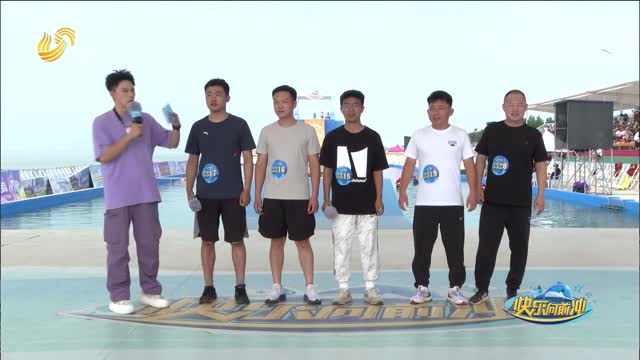 2026年01月12日《快乐向前冲》完整版