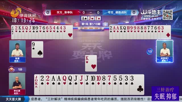 2026年01月12日《天天耍大牌》