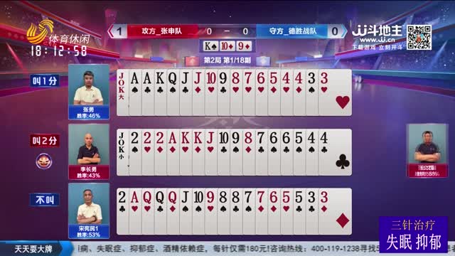 2026年01月13日《天天耍大牌》