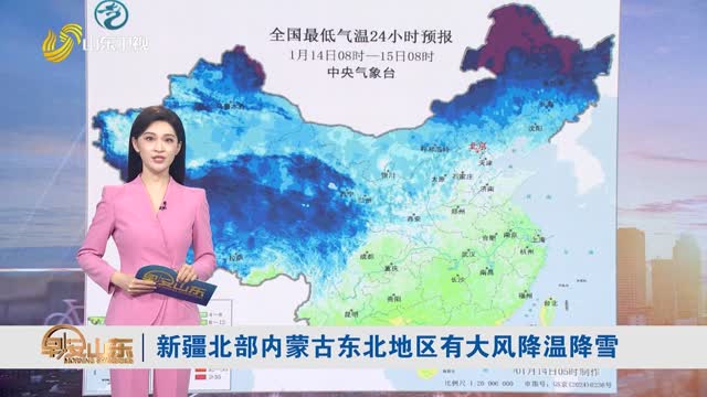 天气早知道：山东各地天气预报
