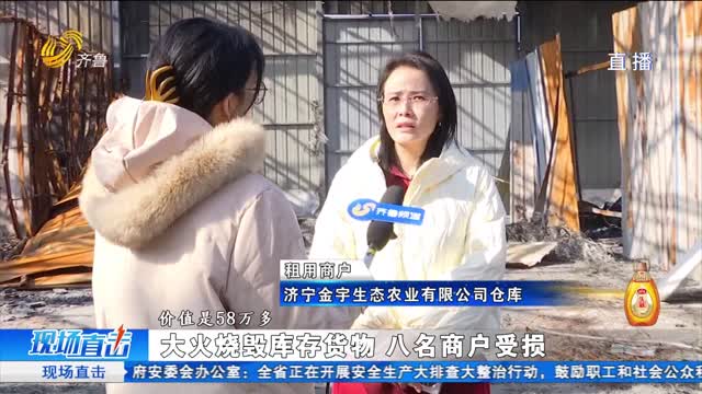 仓库突发大火百万货物被烧 相关损失该谁承担？