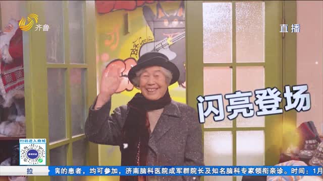 爆改73岁：解锁37岁心情