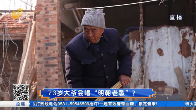 震惊！大爷的“明朝老歌”里惊现火车？