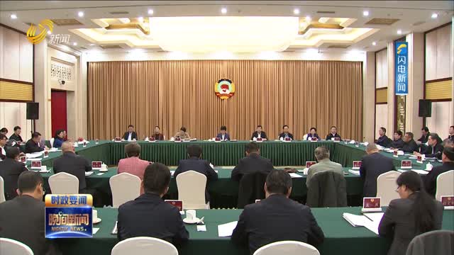 住鲁全国政协委员座谈会召开