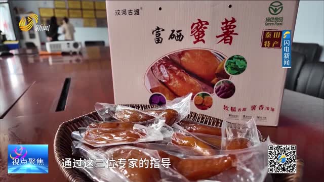 【巾帼乡村追梦人】董瑶的“薯”光产业