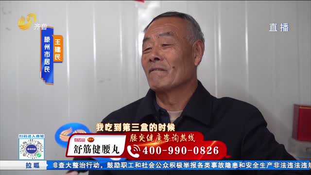 拉拉腰突这个呱：腰椎间盘突出是常见的中老年退行性疾病