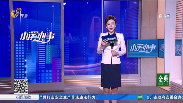 齐鲁频道联合桃花姬、漱玉平民举办“新年漂亮礼，送你桃花姬”主题嘉年华