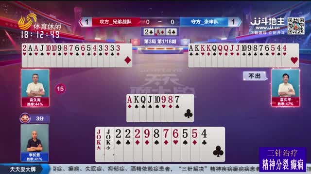 2026年01月17日《天天耍大牌》