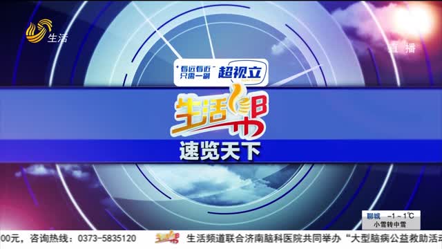 1月17日速览天下