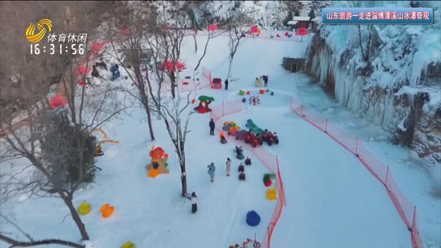 2026年01月18日《山东旅游》完整版