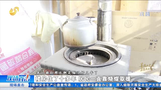 2026年01月18日《现场直击》完整版