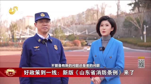 2026年01月18日《好政策到一线》完整版
