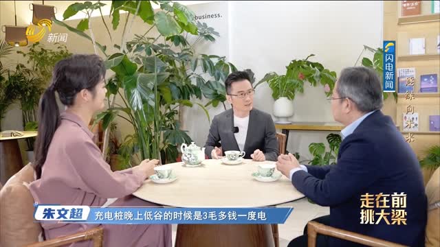 20260118《理响中国》：逐绿向未来