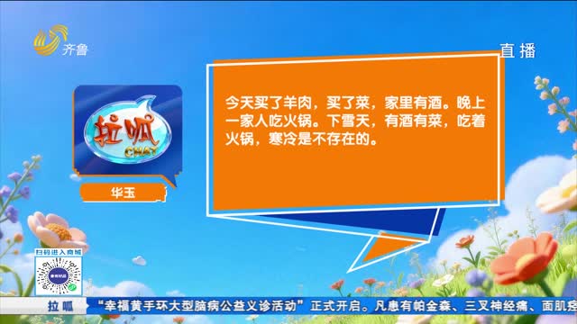 话题互动：你最喜欢在下雪天干啥？