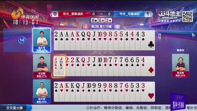 2026年01月19日《天天耍大牌》