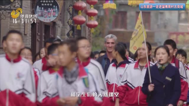 2026年01月20日《山东旅游》完整版
