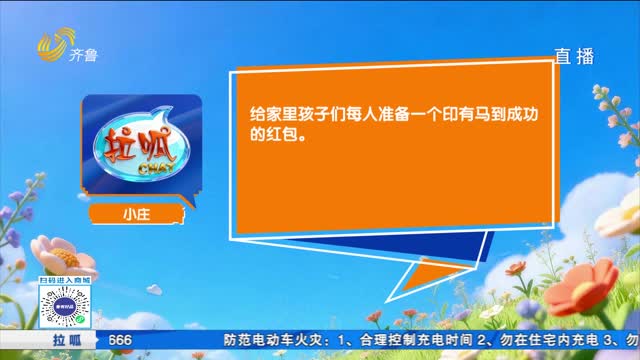 话题互动：马年将至，你会准备哪些马年元素？