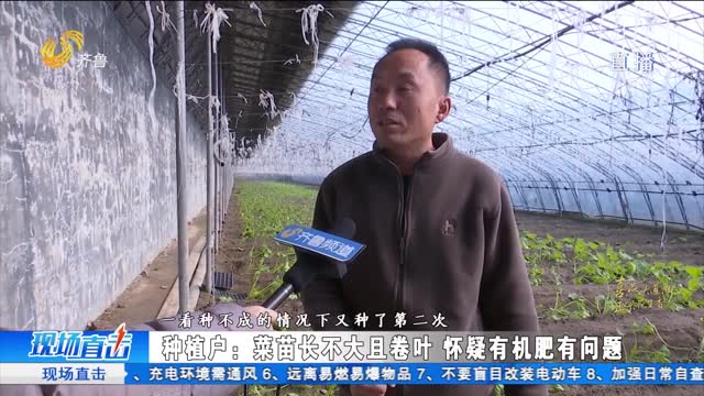 莘县：化肥有问题