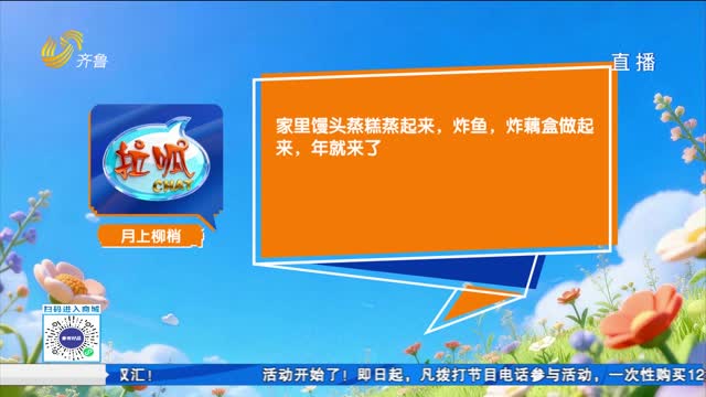 话题互动：你心中的“年味标配”有什么？