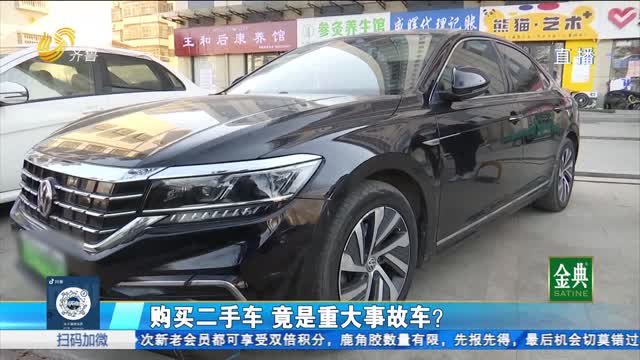 沂南：二手車糾紛