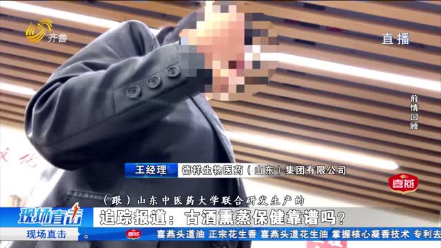 济南：誉医扁鹊养生堂追踪