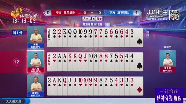 2026年01月21日《天天耍大牌》