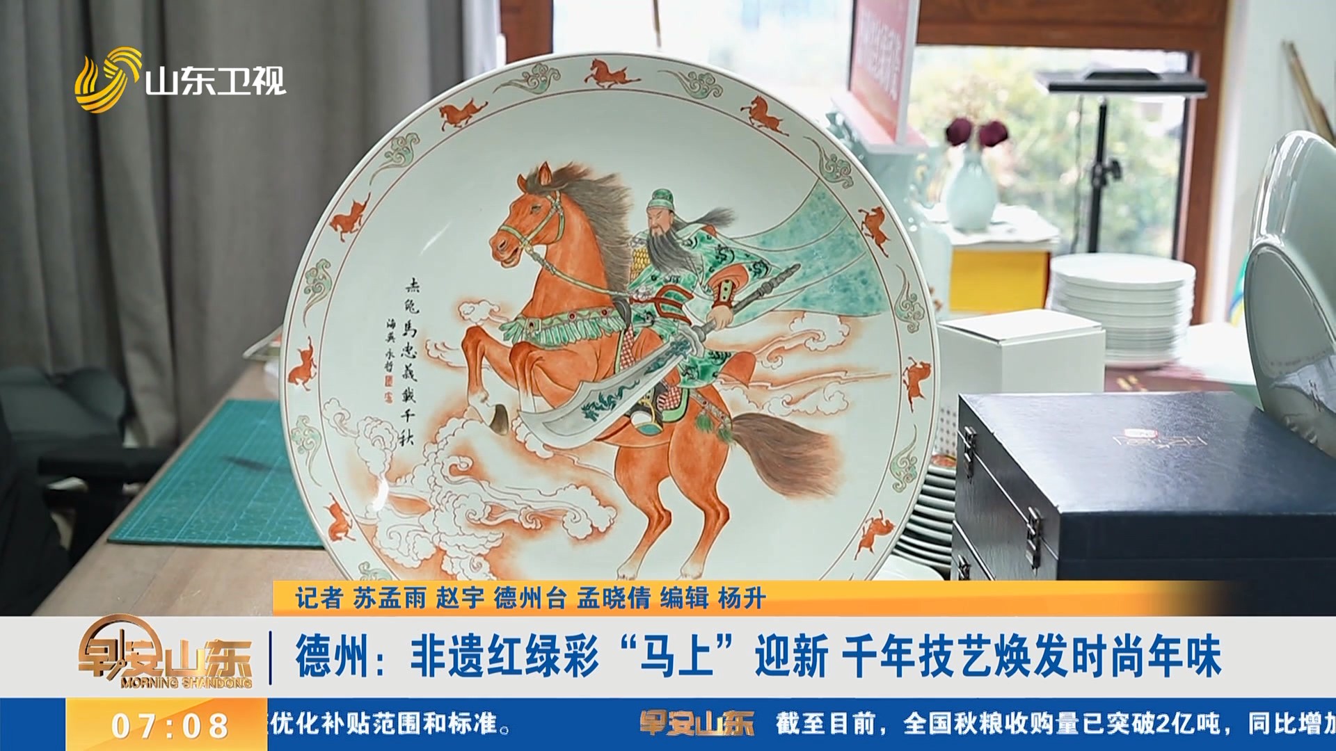【节前看市场】德州：非遗红绿彩“马上”迎新 千年技艺焕发时尚年味