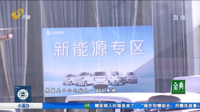 淄博：长安货车电池故障