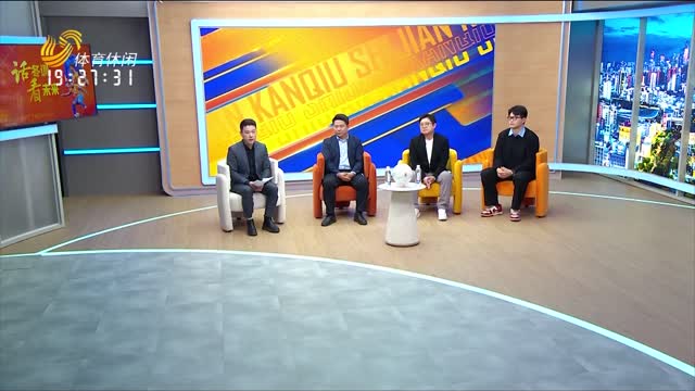 2026年01月22日《侃球时间》